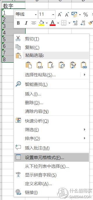 Excel下添加标题公式，改变单元格格式的技巧