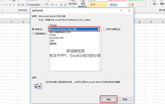 Excel设置文字行距的技巧