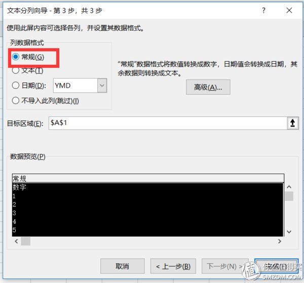 Excel下添加标题公式，改变单元格格式的技巧