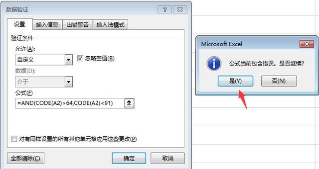 Excel数据验证：限制录入格式|文本录入精准的技巧