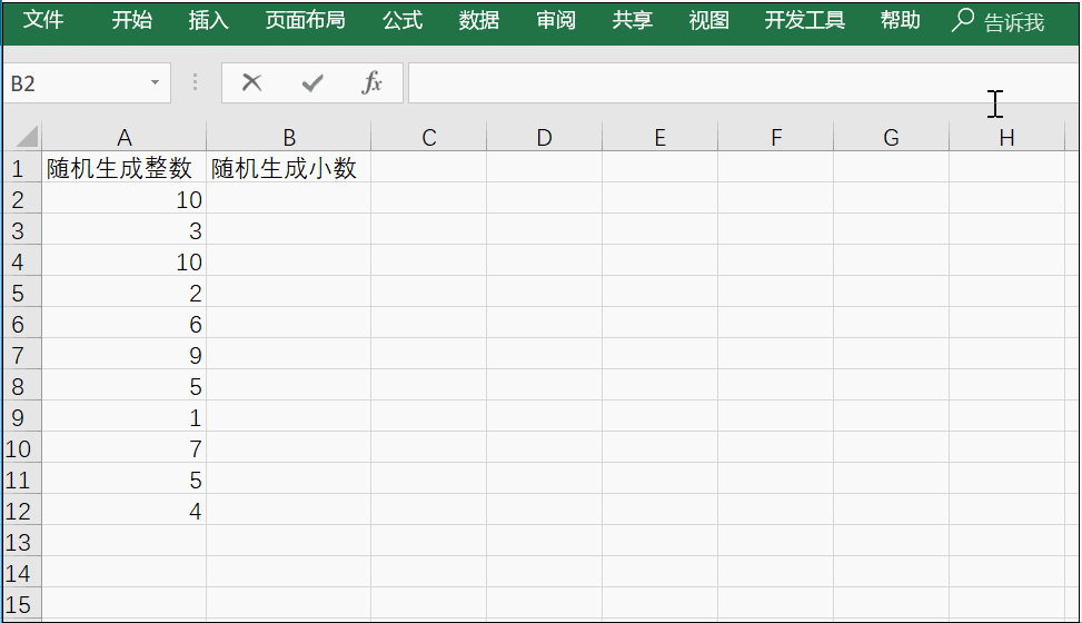 掌握这五个Excel函数技巧：工作效率不用愁
