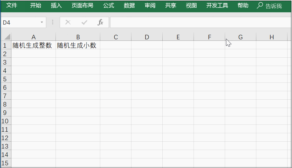 掌握这五个Excel函数技巧：工作效率不用愁