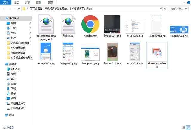 4个Word高级技巧让你在职场中脱颖而出