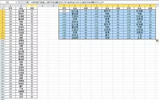EXCEL下将一列数据变成多列的技巧