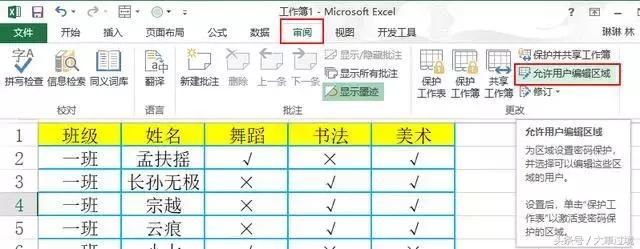 4个Excel文件处理技巧分享