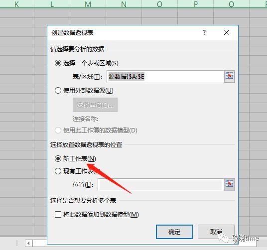 Excel下数据透视表的使用技巧