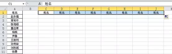 EXCEL下将一列数据变成多列的技巧