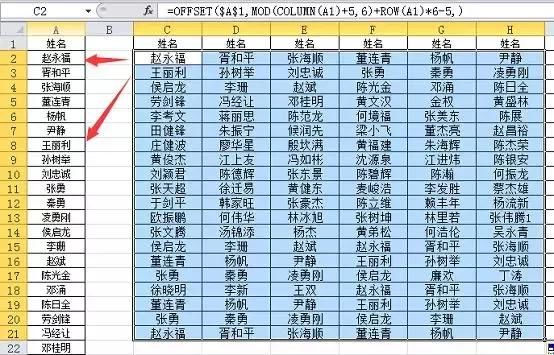 EXCEL下将一列数据变成多列的技巧