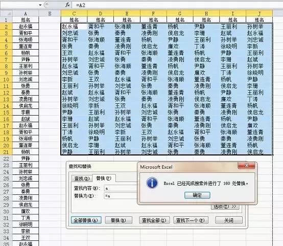 EXCEL下将一列数据变成多列的技巧