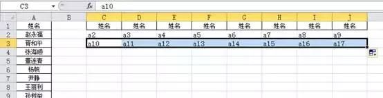 EXCEL下将一列数据变成多列的技巧