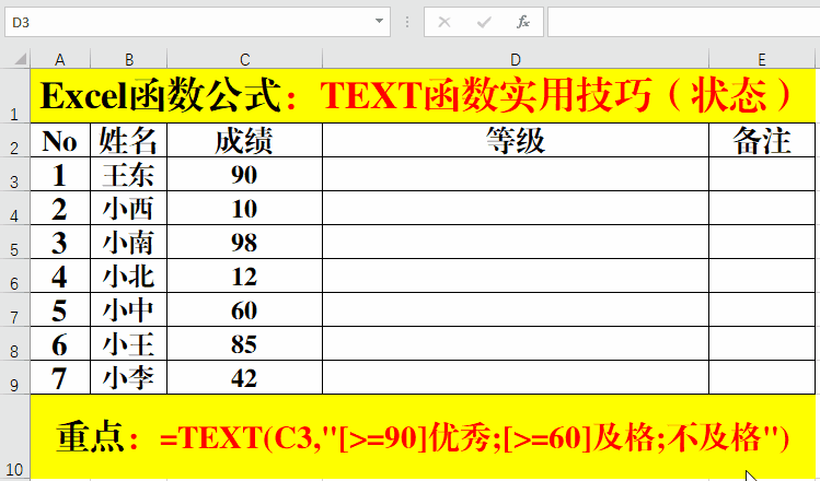 Excel函数公式：详解TEXT函数6大技巧