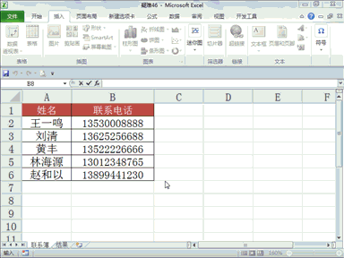Excel表格技巧