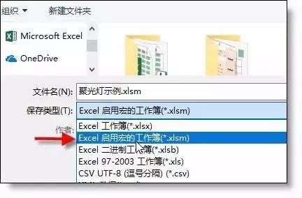 excel下聚光灯功能