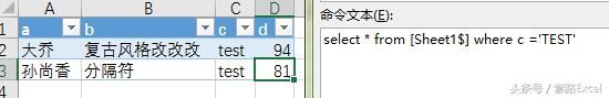 Excel零基础学SQL05：比较运算符，where子句