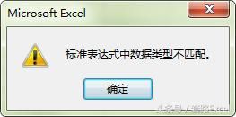 Excel零基础学SQL05：比较运算符，where子句
