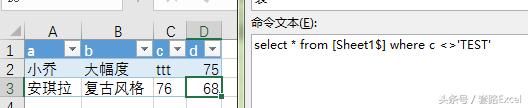 Excel零基础学SQL05：比较运算符，where子句