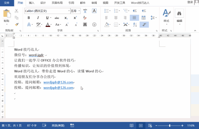 Word文档下超链接
