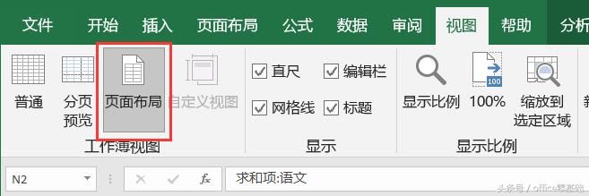 Excel为工作表设置页面纸张和页边距的技巧
