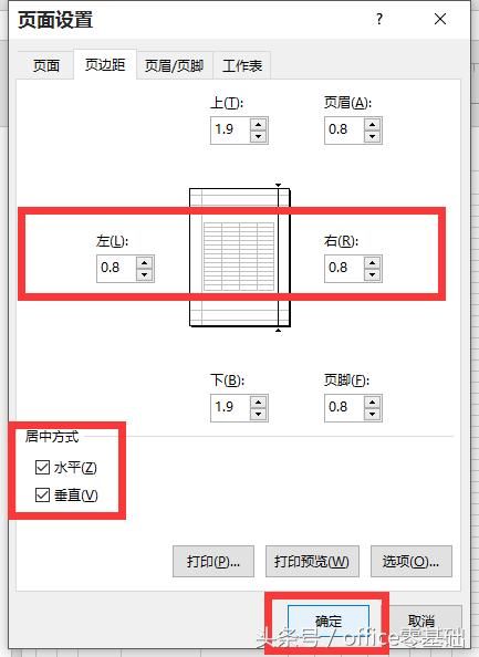 Excel为工作表设置页面纸张和页边距的技巧