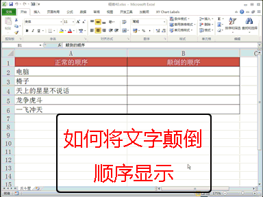 Excel表格技巧