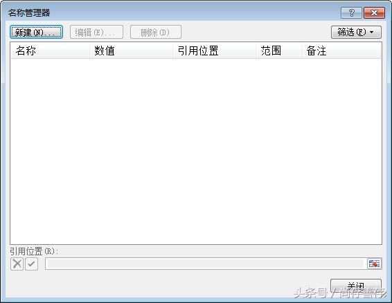 Office技巧:Excel表格名称定义和位置引用