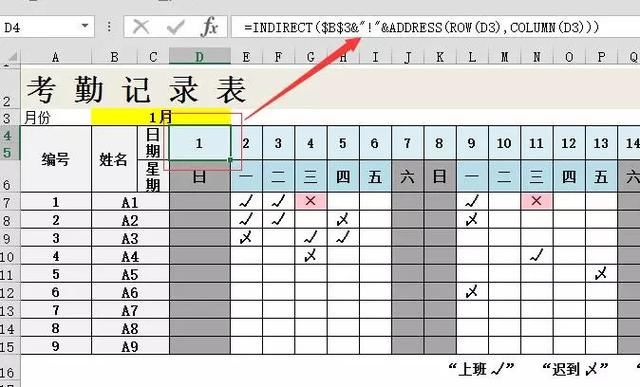 Excel如何制作可动态查询的考勤表？