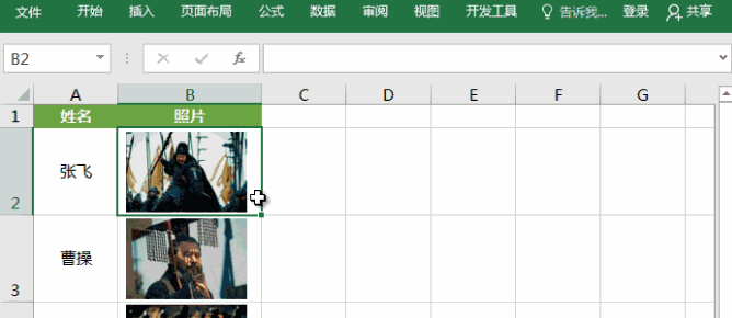 Excel下如何快速调用人员图片？