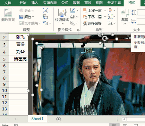 Excel下如何快速调用人员图片？