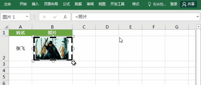 Excel下如何快速调用人员图片？