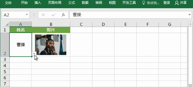 Excel下如何快速调用人员图片？