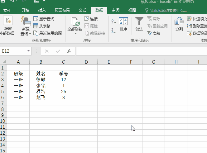 Excel技巧：帮你提高三倍效率！