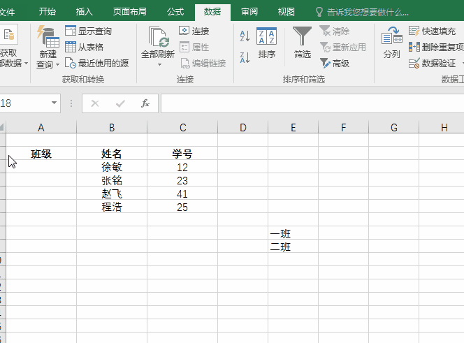 Excel技巧：帮你提高三倍效率！