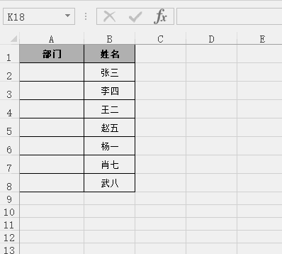 Excel下六个快速数据录入技巧
