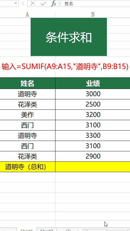 多个Excel教程：高清动图直接领走！