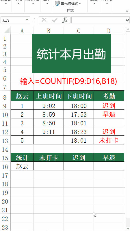 多个Excel教程：高清动图直接领走！