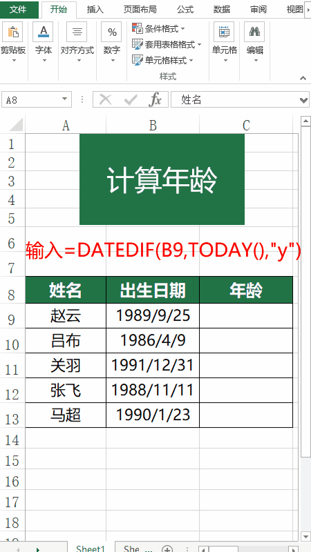 多个Excel教程：高清动图直接领走！