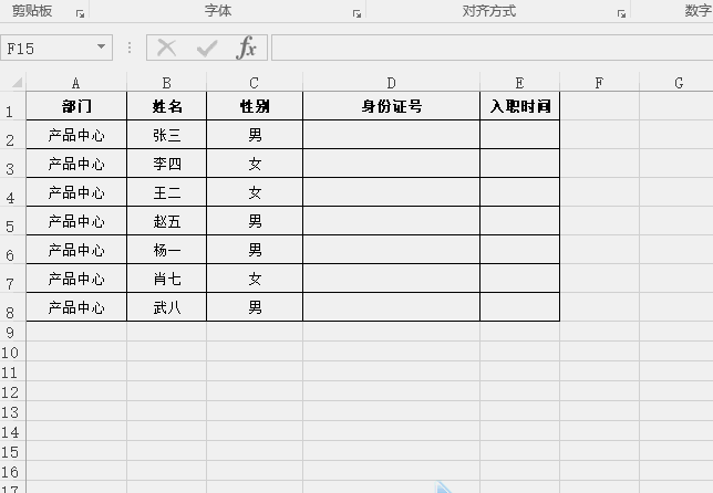 Excel下六个快速数据录入技巧