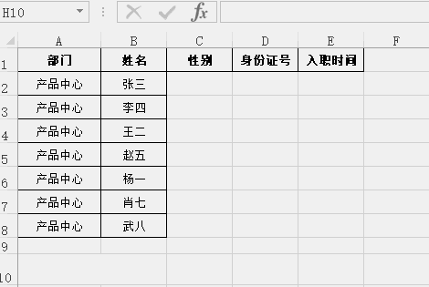 Excel下六个快速数据录入技巧