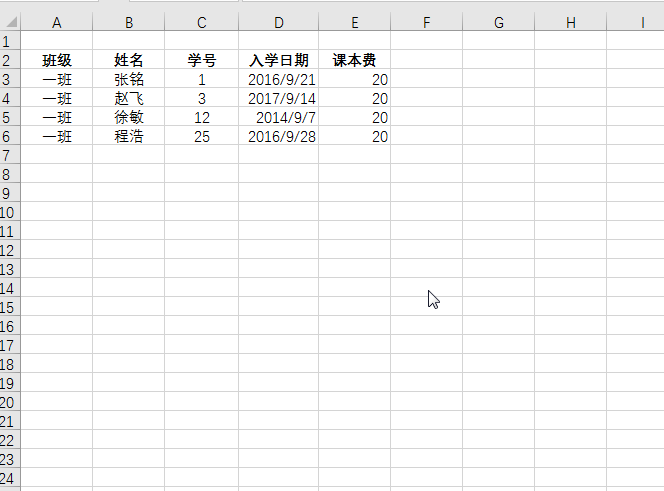 Excel技巧：帮你提高三倍效率！