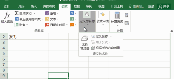 Excel下如何快速调用人员图片？