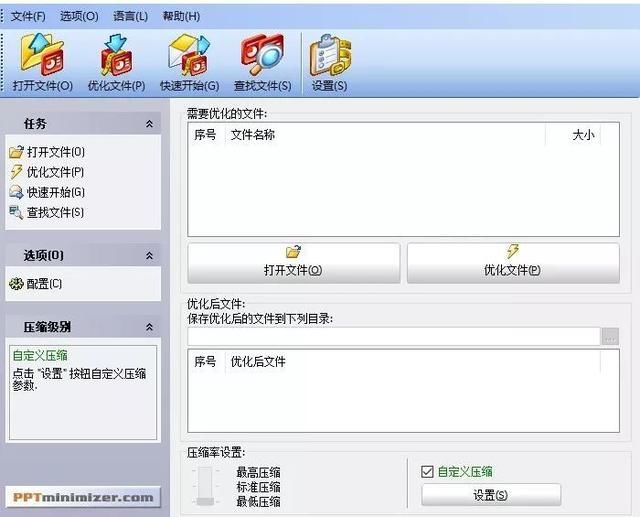 14个做PPT效率提升神器！