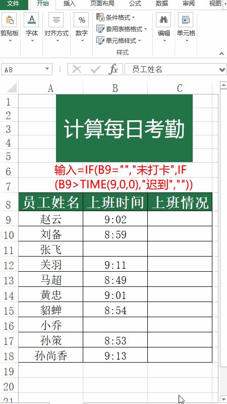 多个Excel教程：高清动图直接领走！