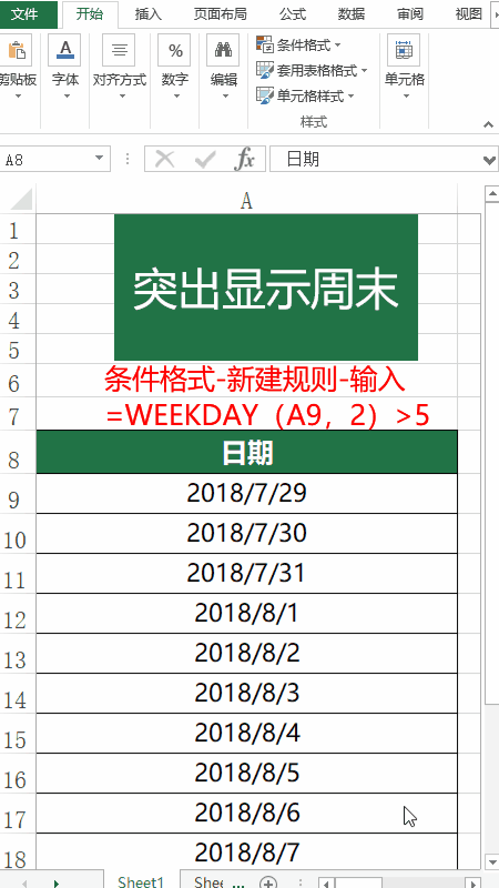 多个Excel教程：高清动图直接领走！