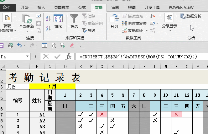 Excel如何制作可动态查询的考勤表？