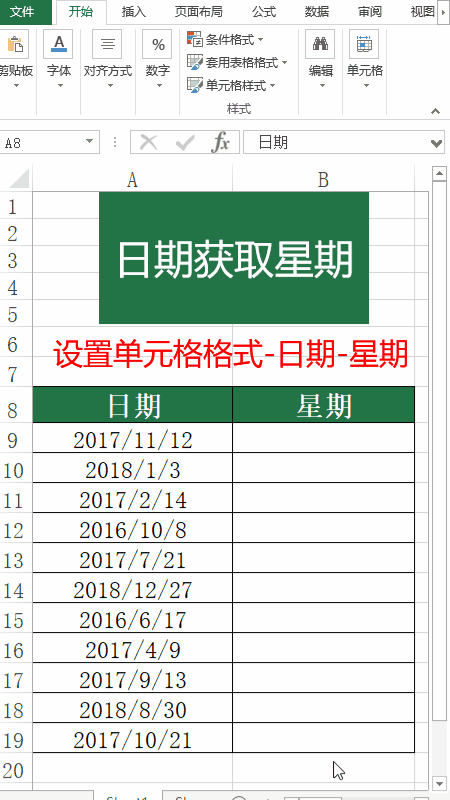 多个Excel教程：高清动图直接领走！