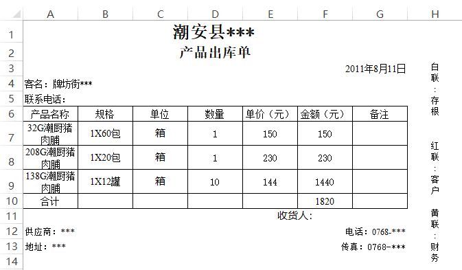 一样的Excel复制粘贴，为什么别人做出来的表格又快又好？