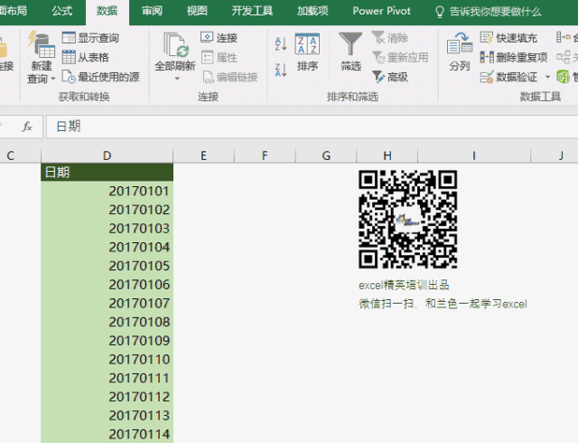 Excel“分列”功能使用技巧