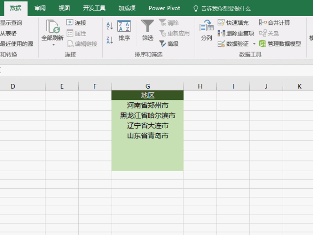 Excel“分列”功能使用技巧