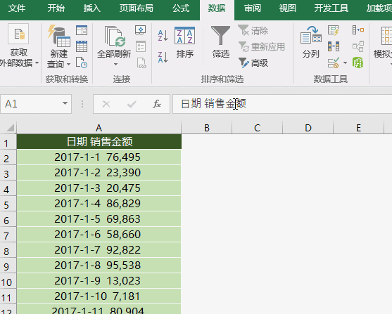Excel“分列”功能使用技巧