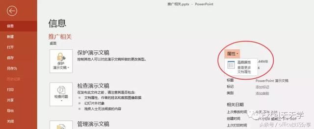 Excel、PPT文件显示缩略图，不显示图标